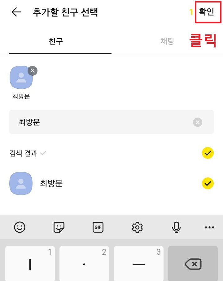 우측상단 확인 클릭함