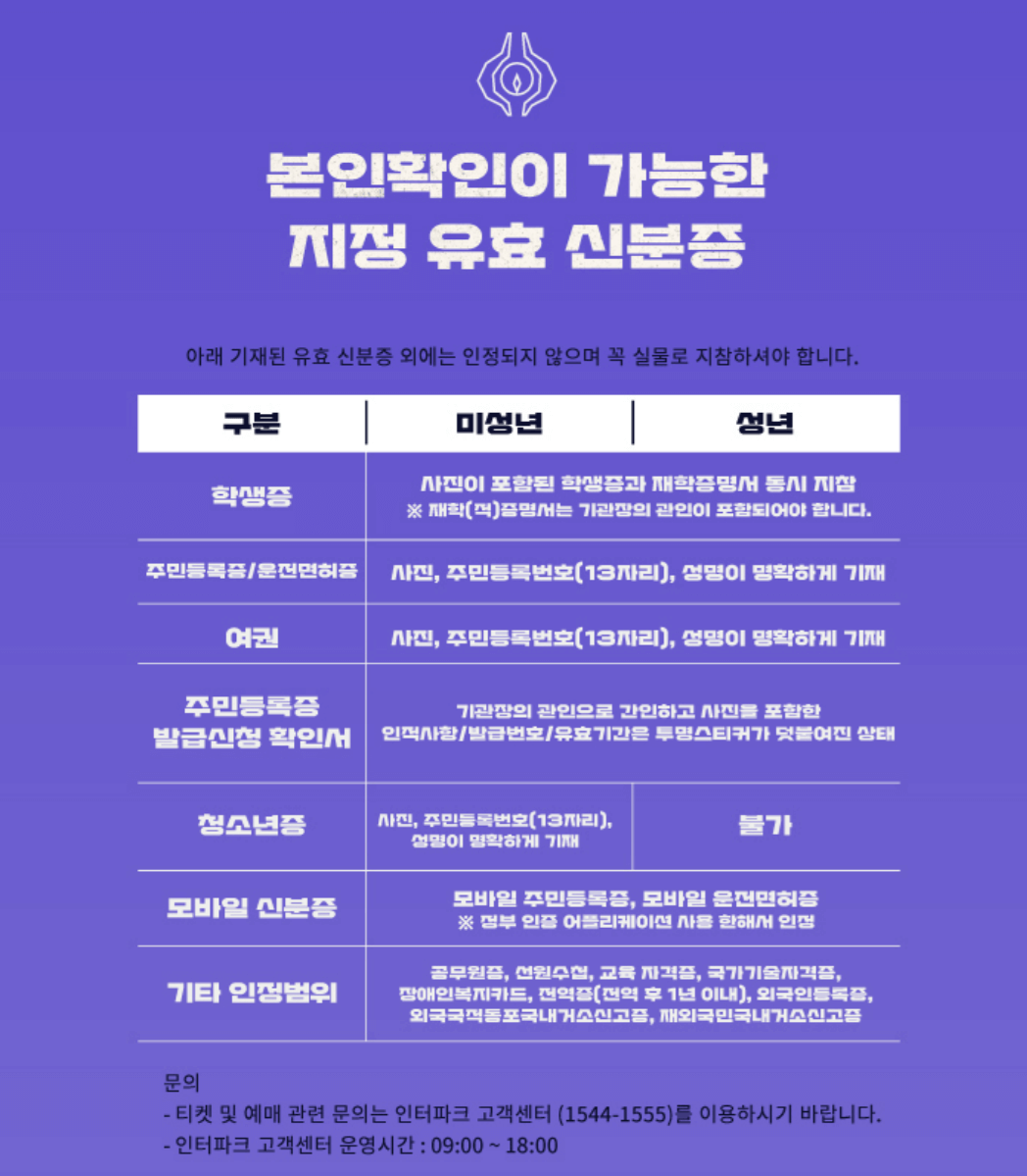 직장인을 위한 LCK 경기 일정 및 예약, 퇴근 후 직관 가능?