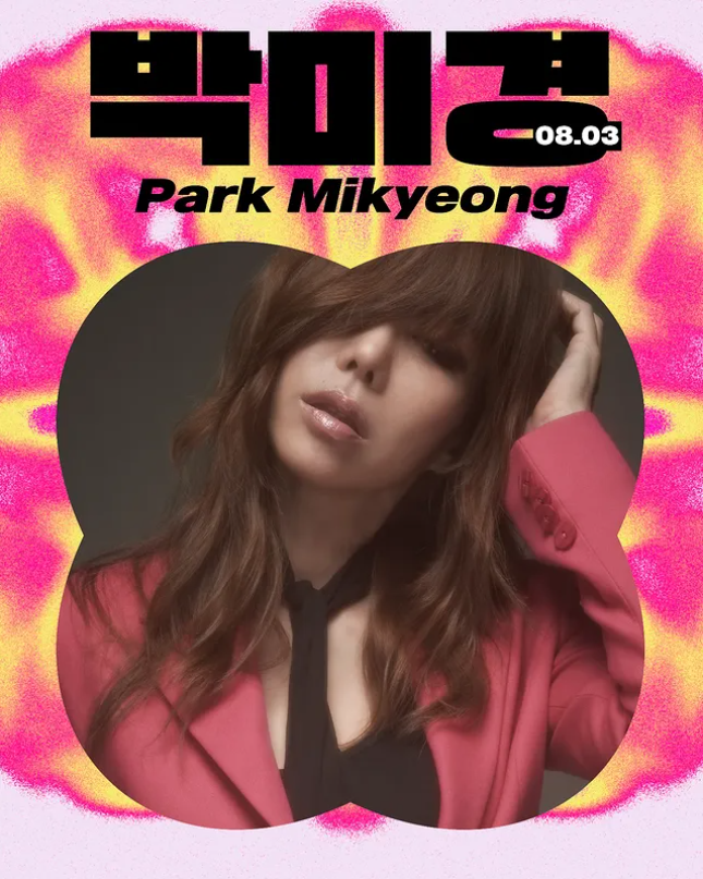 2025 울산 썸머 페스티벌: 8월 2~7일 라인업·프로그램 총정리