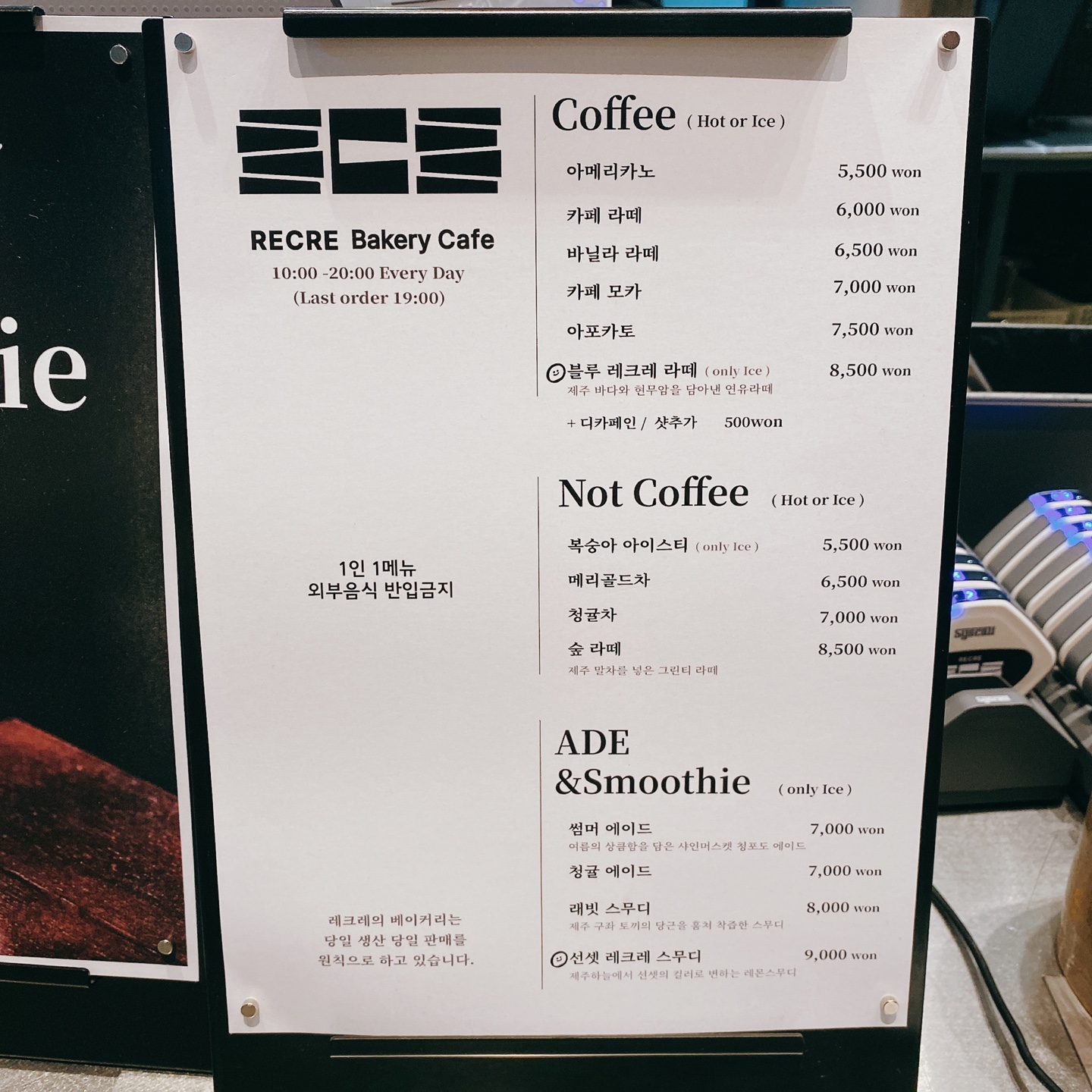 제주 신비마을 도깨비도로 벚꽃명소 레크레 카페