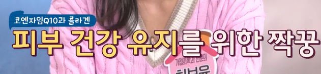 코엔자임큐텐의 효능