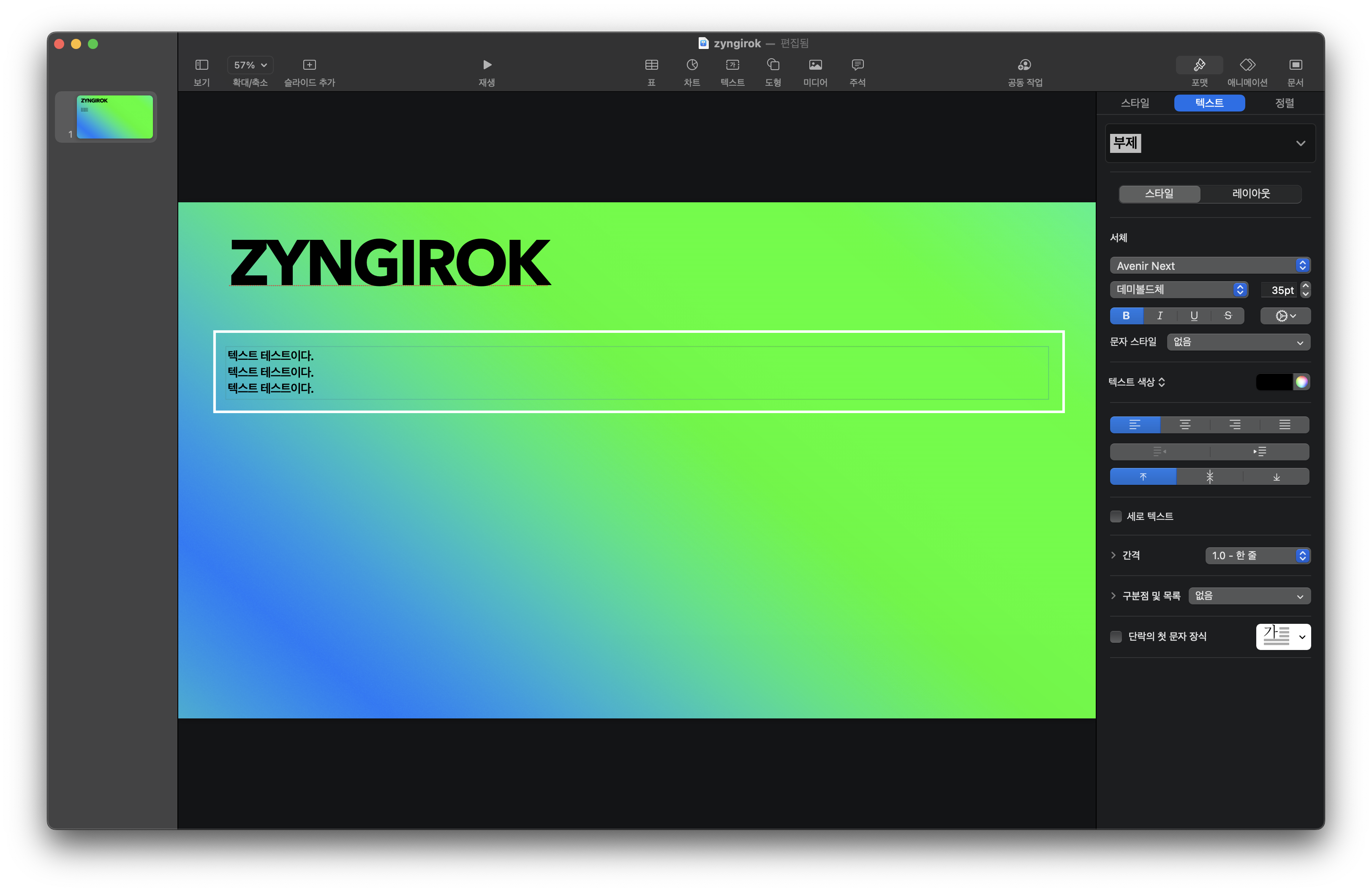 키노트에서-세줄의-텍스트를-입력한-모습이다.-세줄이-된-후-텍스트의-크기가-줄어들었다.