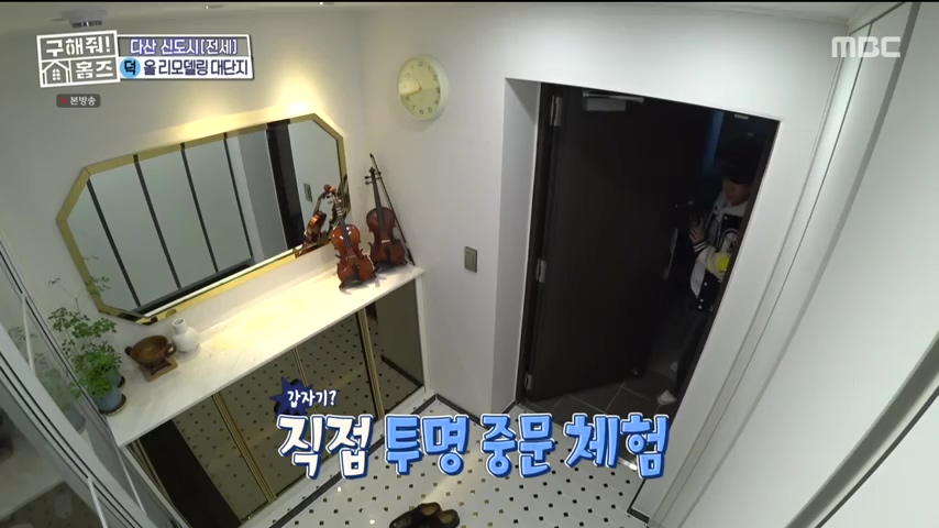 구해줘홈즈 1층집 바이브 동물병원 인접 남양주 다산동 전세 매매 매물 가격 및 구조 인테리어 리모델링 최종선택 강재준 양세찬 소개