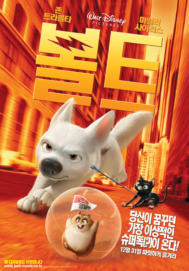 디즈니 애니메이션 볼트 영화 포스터
