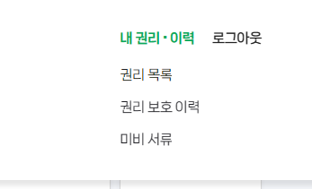 저작권 보호 이력