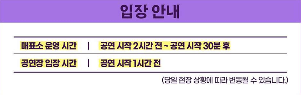 불타는 트롯맨 TOP7 콘서트 서울 예매