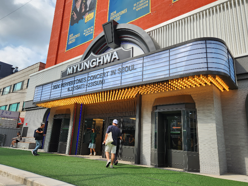 명화라이브홀 시야