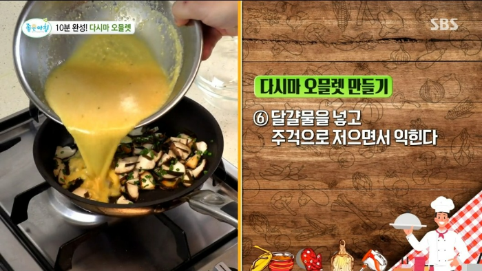 유산균 유익균 늘리는 음식 다시마 오믈렛 레시피