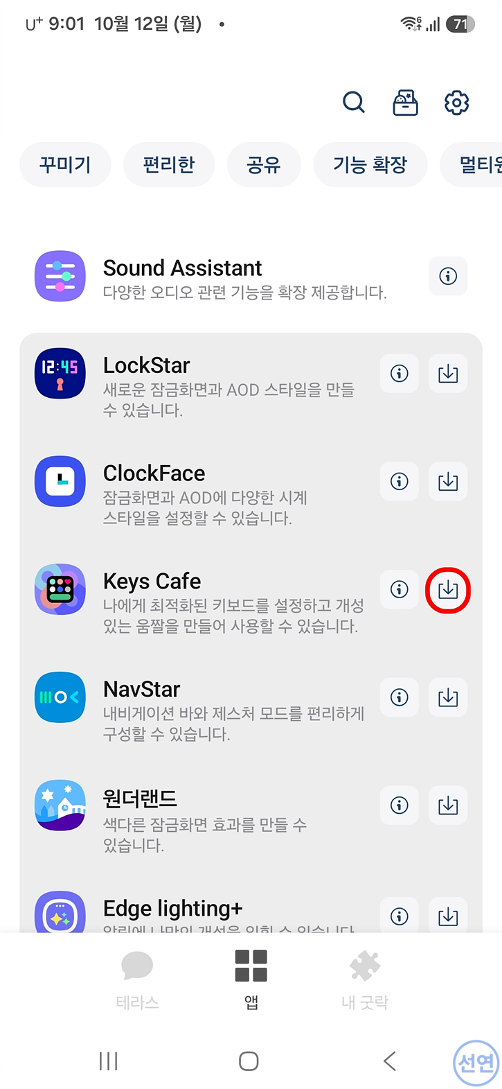 키즈카페-다운로드