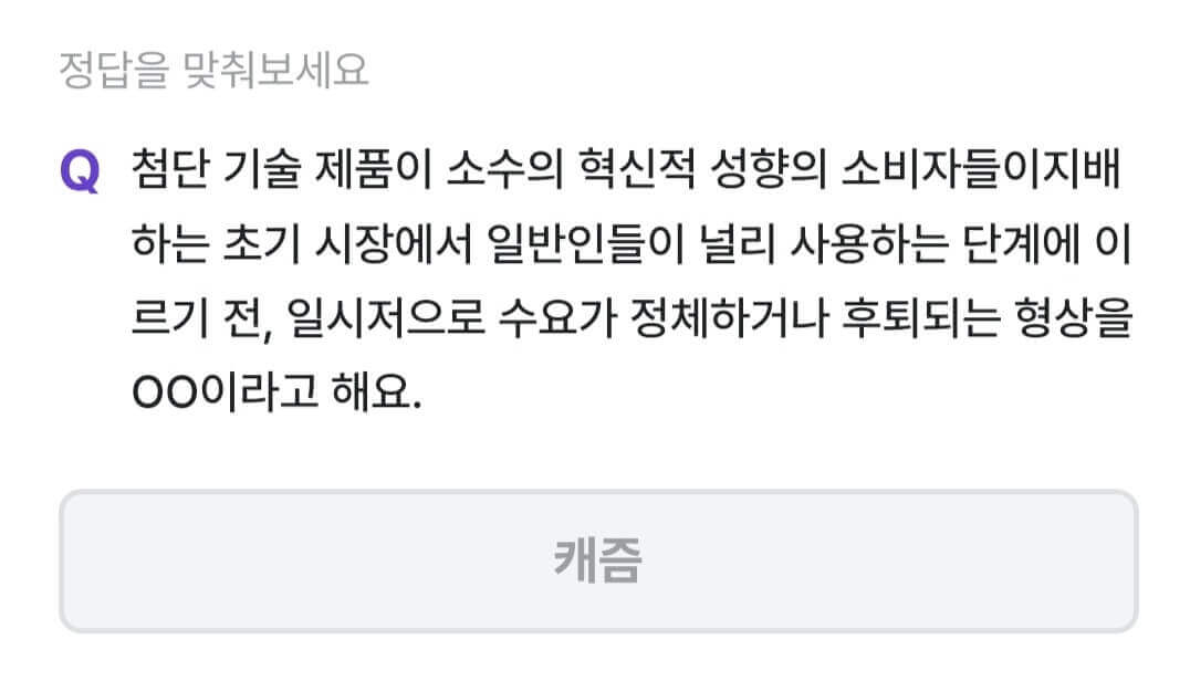 비트버니 퀴즈 9월9일 정답 ㅋㅈ