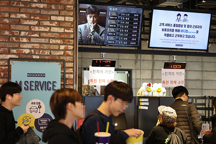 영화 할인 쿠폰 2차