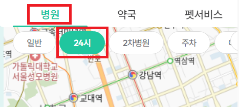24시 동물병원 찾기 (내 근처 동물병원 찾기)