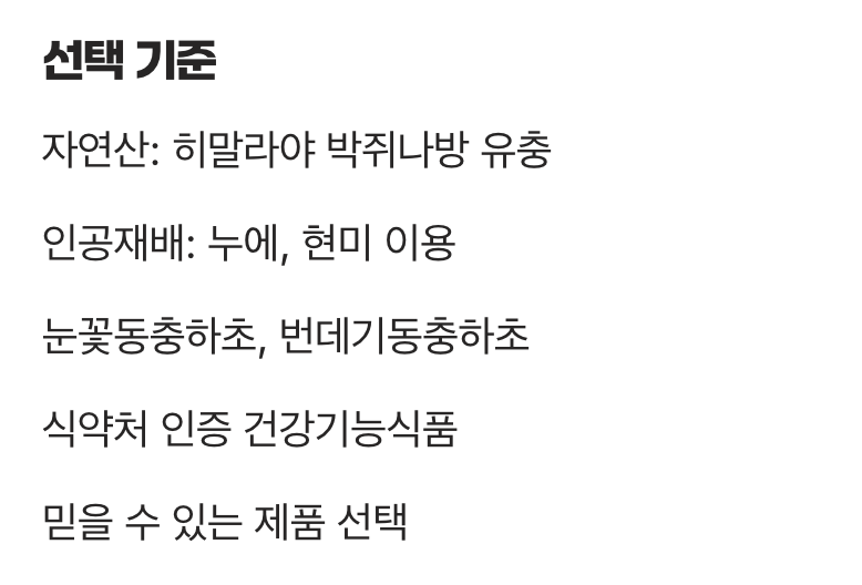 '진짜' 동충하초를 고르는 법