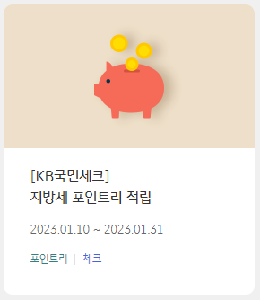 자동차세연납