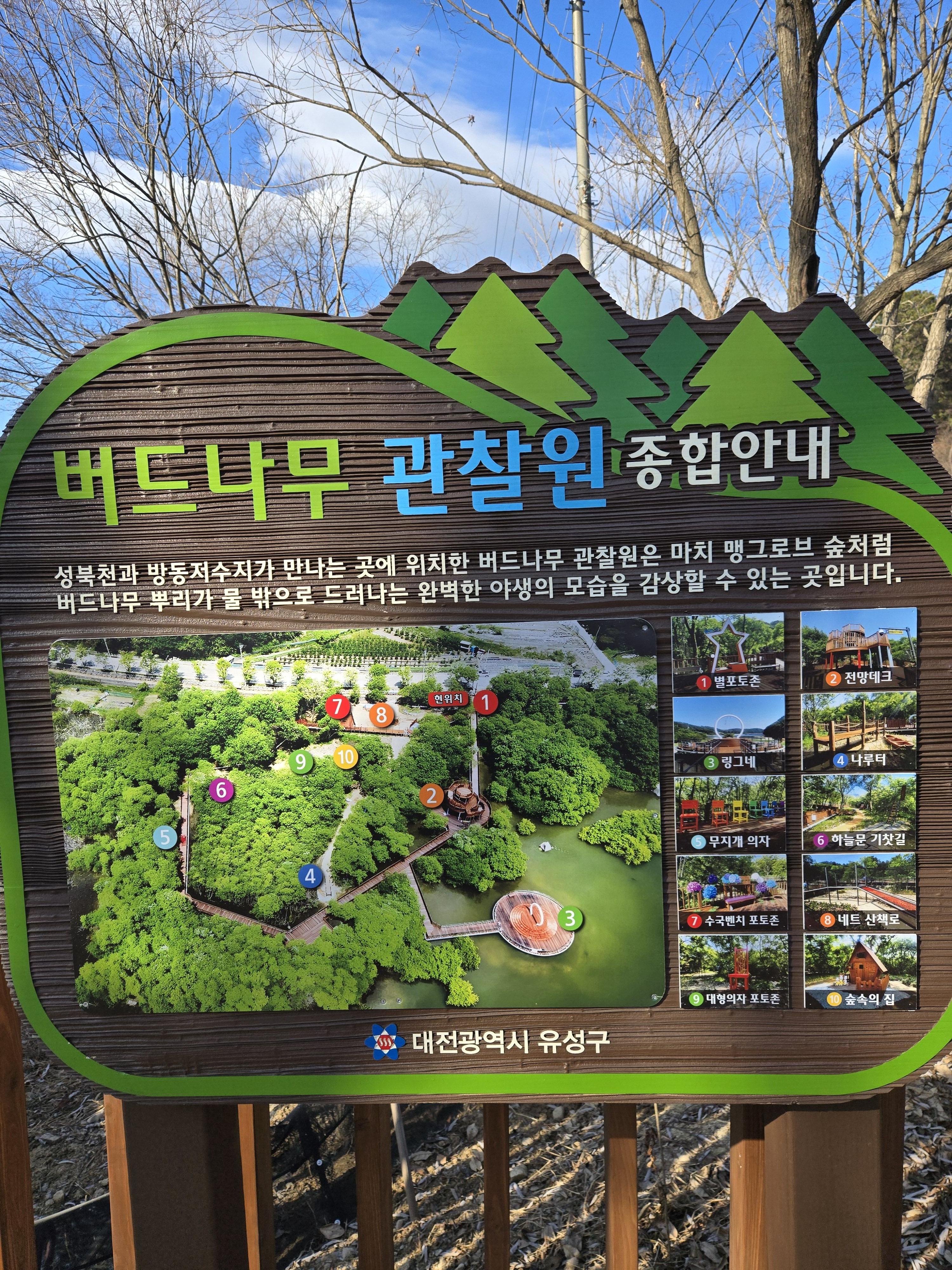 방동저수지 윤슬거리