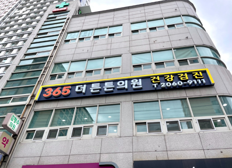 구로구 오류1동 정형외과 전문의 유명하고 잘하는 곳 추천 TOP 5