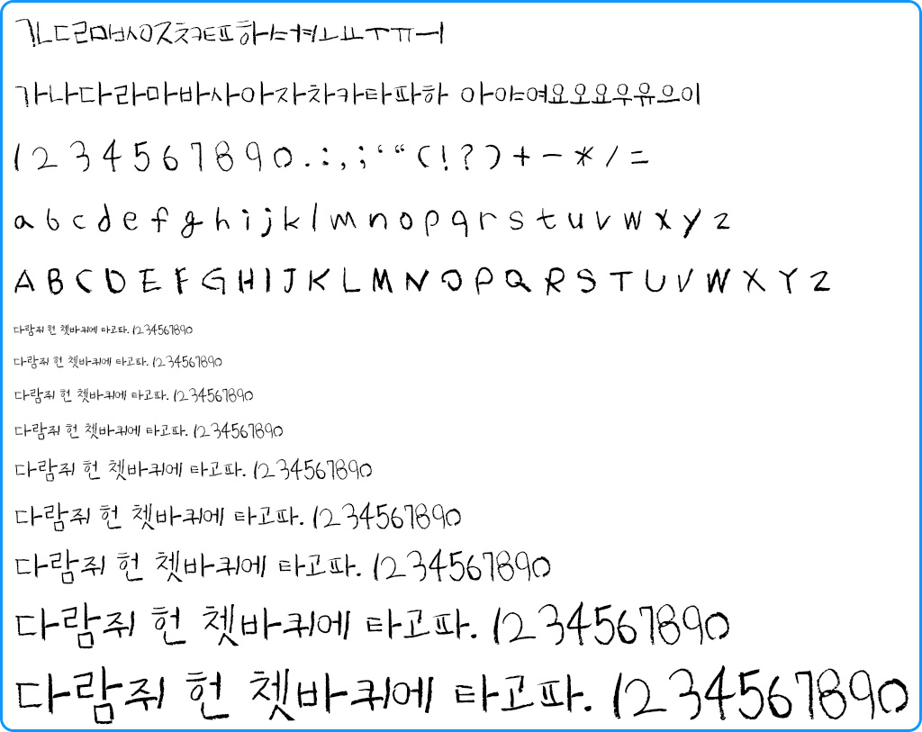 자음모음