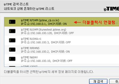 네트워크 채널 변경:이해를 돋기 위한 이미지: 제조사마다 채널형식이 틀리다는점 이해하기 바랍니다.