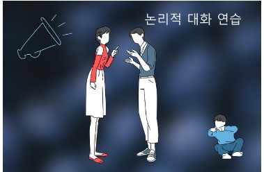 말싸움 못하는 사람들의 특징과 원인 : 능력 부족이 아니라 꾸준한 논리적연습이 부족하다