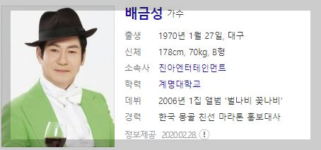 가요무대 2월20일 1787회 차 정보