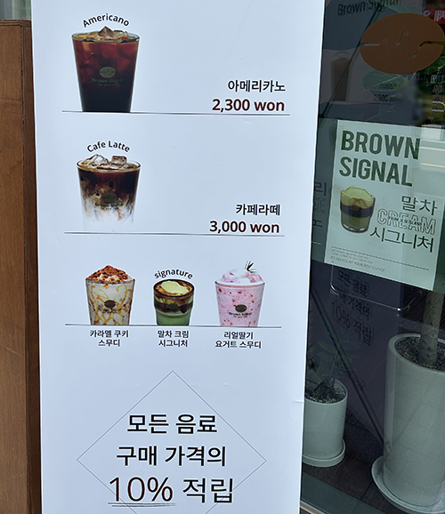 브라운-시그널-메뉴