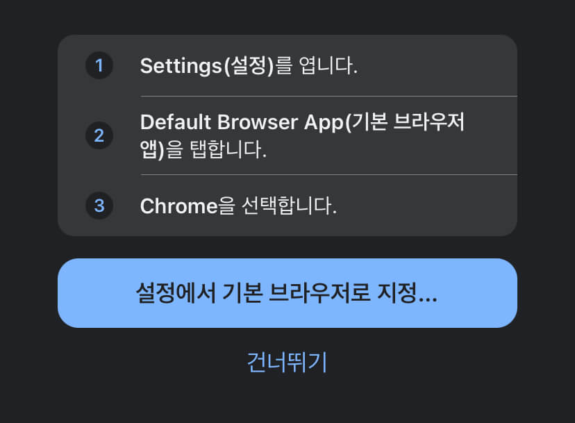 브라우저 지정
