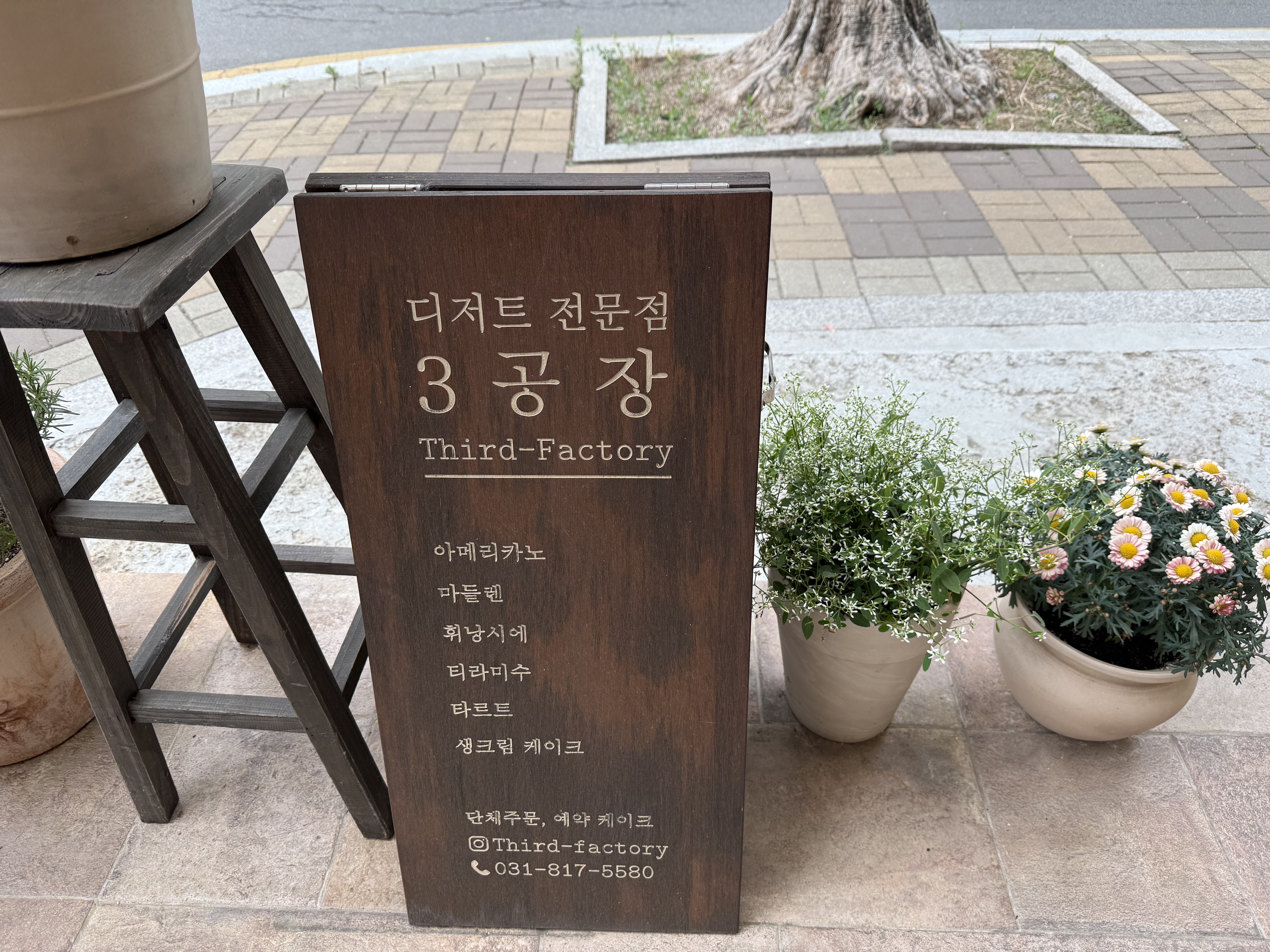 3공장 카페
