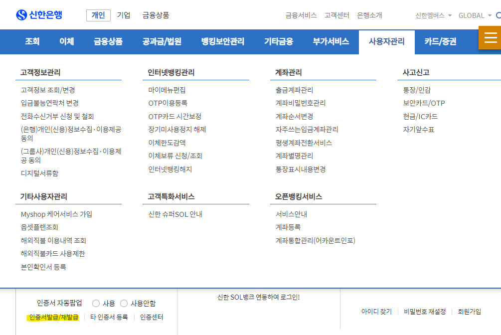 증권 공동 인증서 발급
