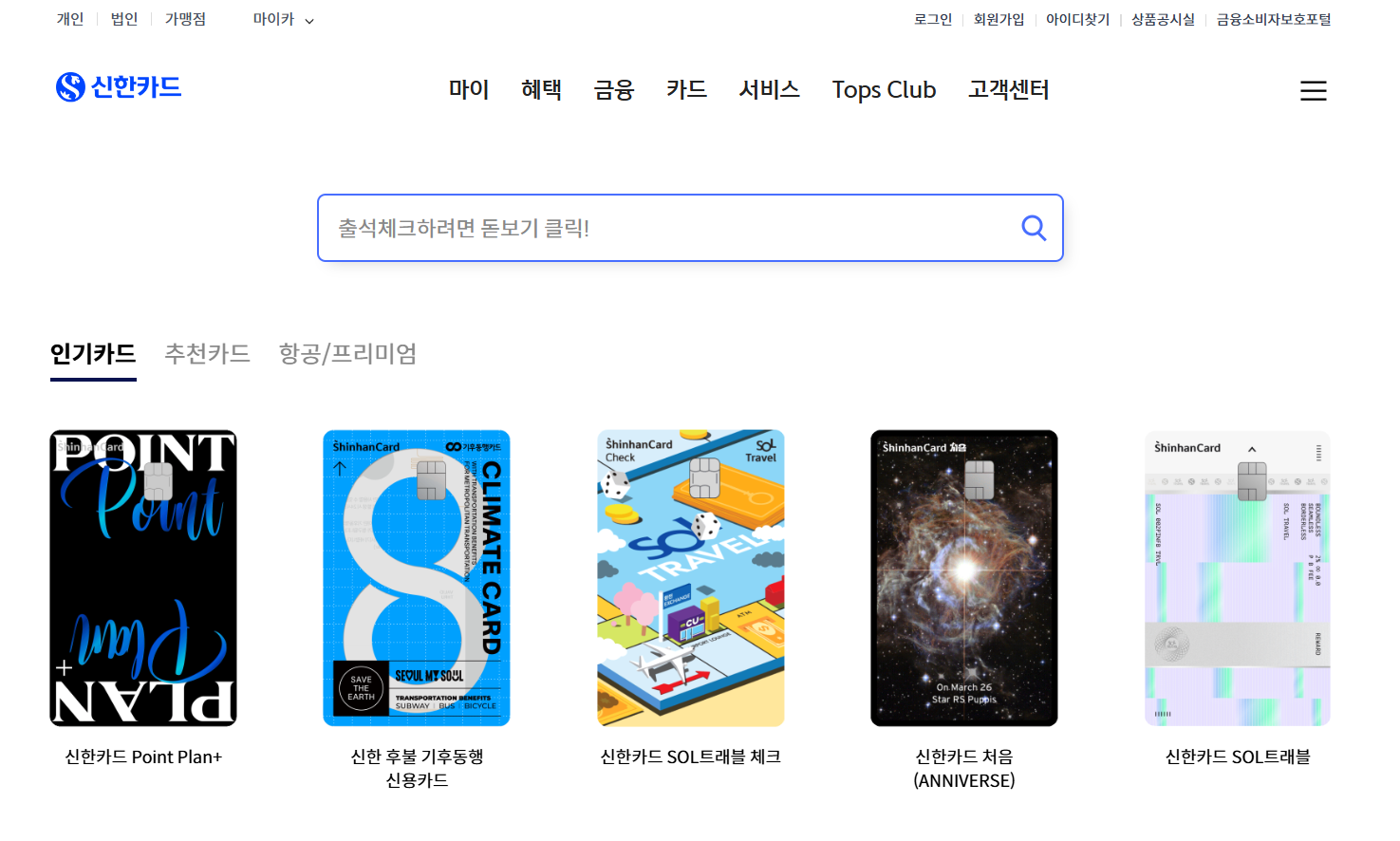 신한카드 고객센터 직통번호