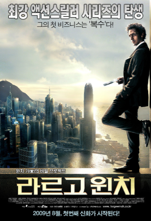 라르고원치 감상 후기