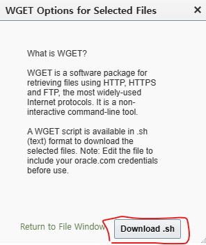 WGET으로 다운받는 방법