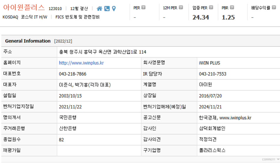 아이윈플러스