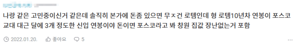 현대로템 생산직 연봉