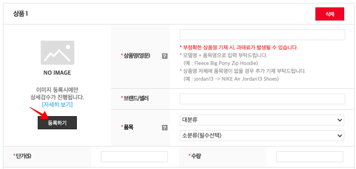 몰테일-이용방법-4