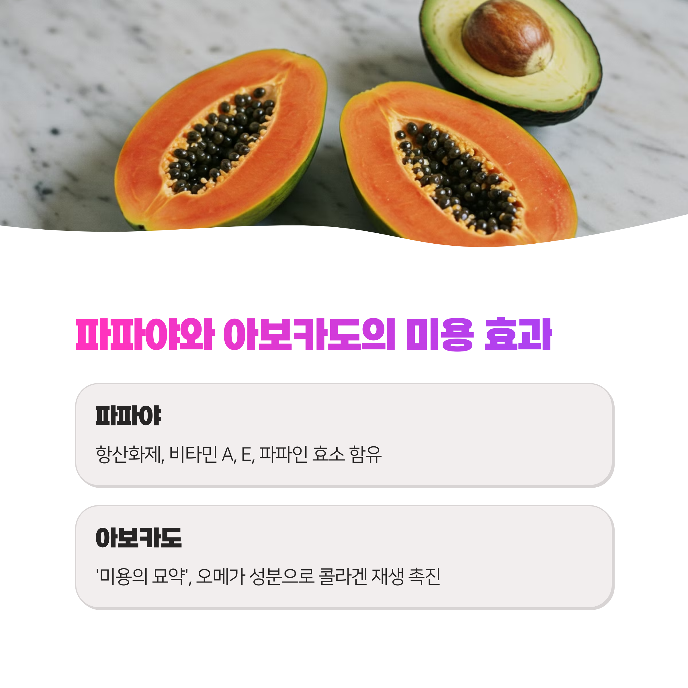 콜라겐 생성을 돕는 과일 5가지로 피부 탄력 높이는 법 실천하세요(2025)