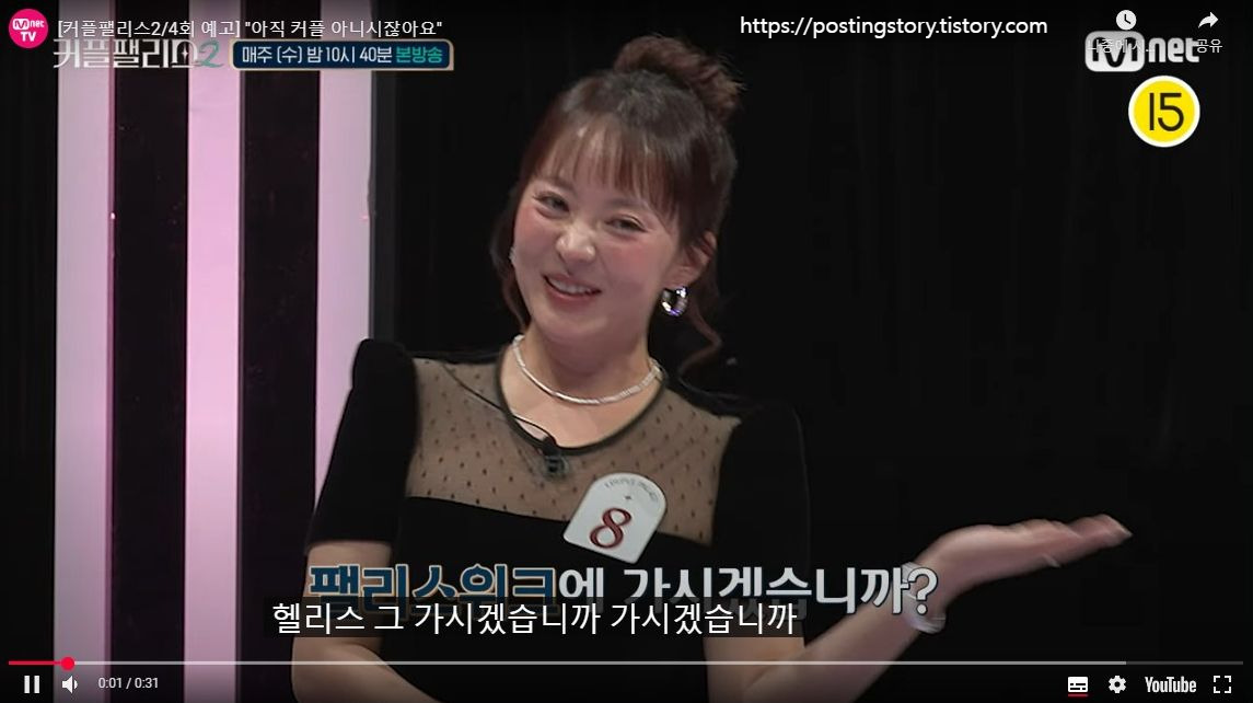 [커플팰리스2] 4회 예고 &amp; 선공개
