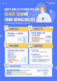 예방접종