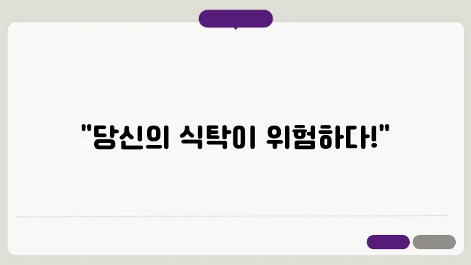 건강에 해로운 음식 음업 문제의 원인