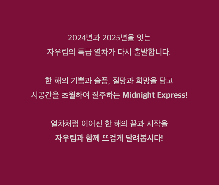 자우림 콘서트 예매, 일정, 취소표