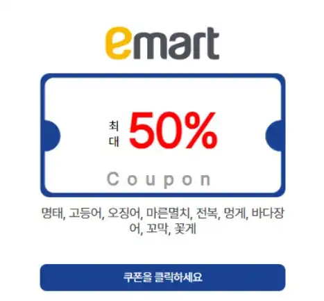 이마트