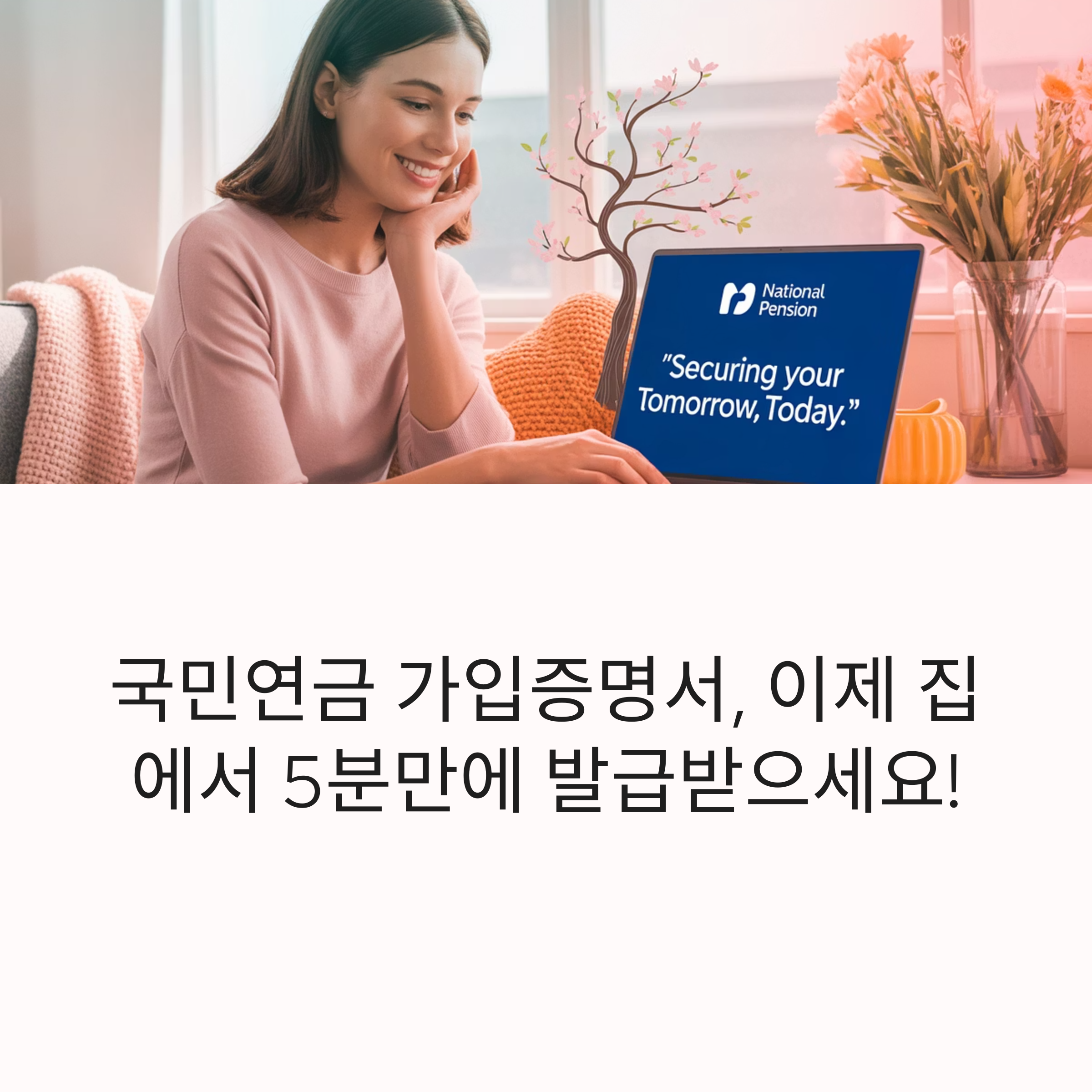 국민연금 가입증명서 인터넷 발급