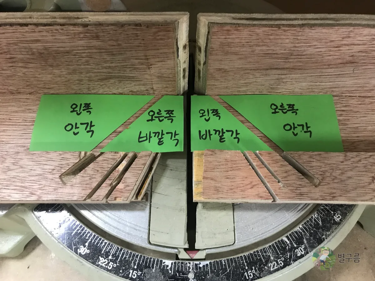 대각몰딩-재단-공식