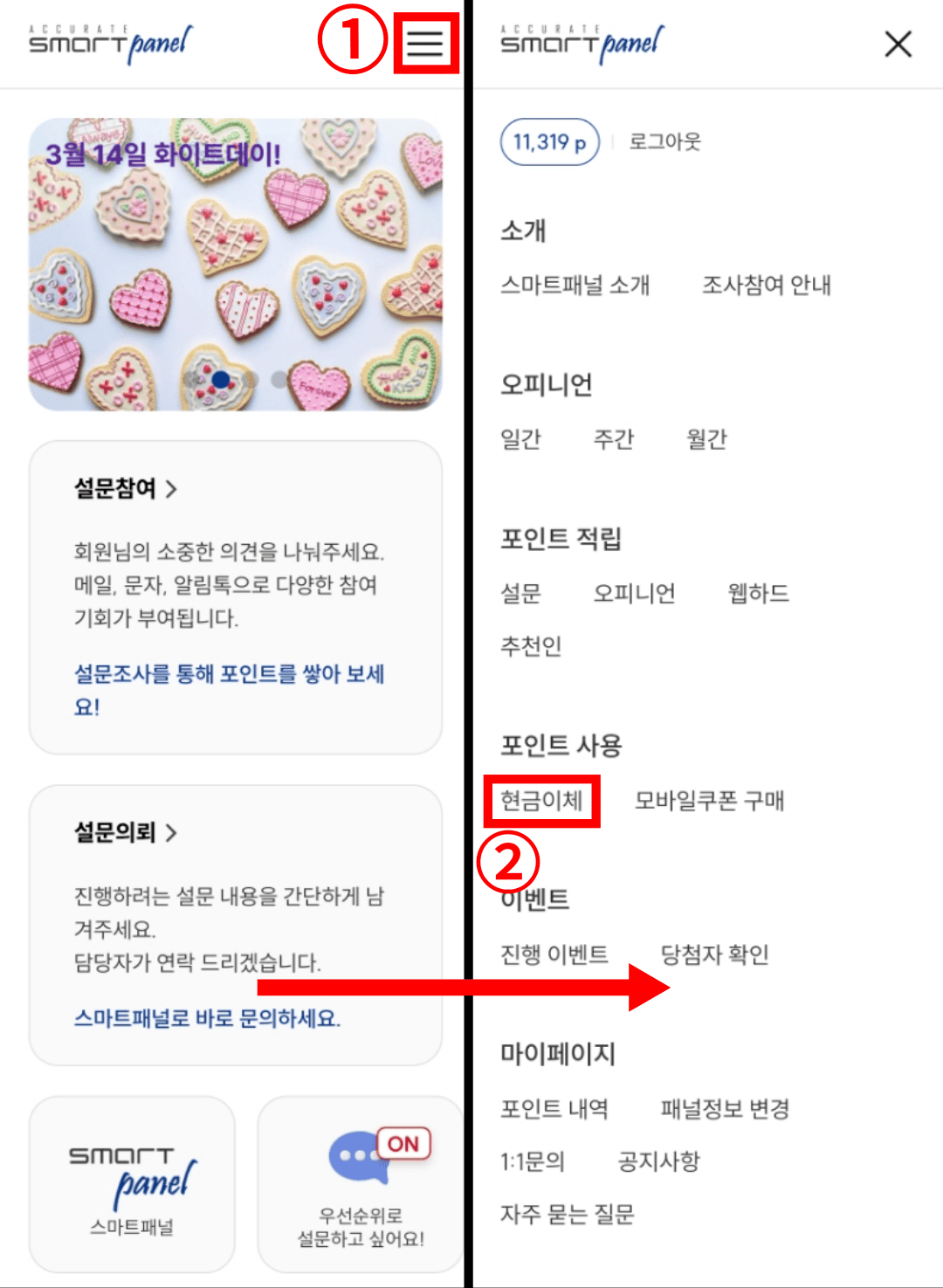 현금 출금 하는 방법1