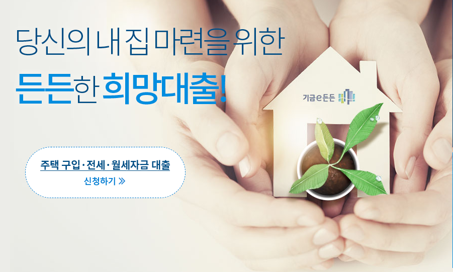 신생아특례대출-총정리