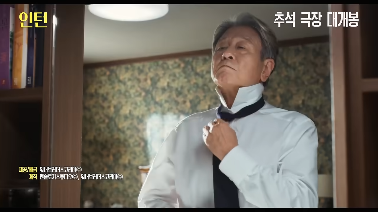 2026 영화 인턴 관련 이미지