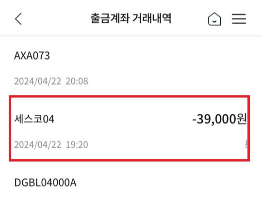 세스코 가정집 비용