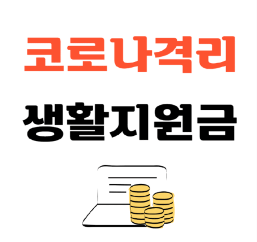 코로나 검사비용