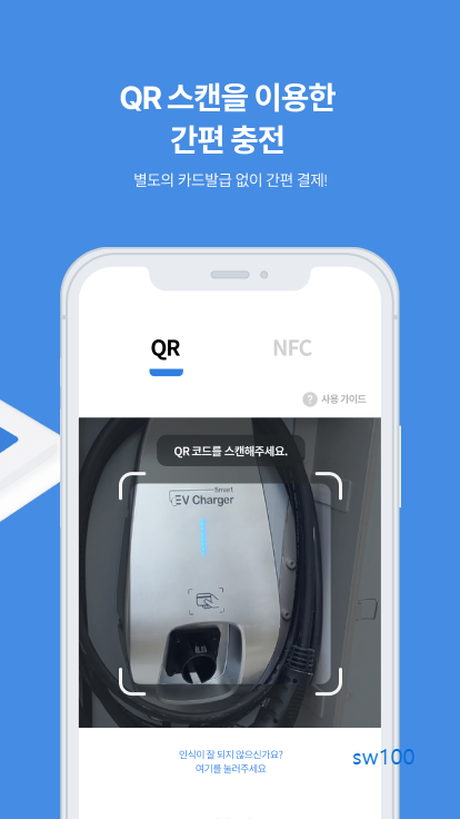 EVpay 살펴보기 2