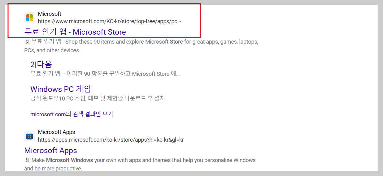 디즈니플러스 PC 다운로드