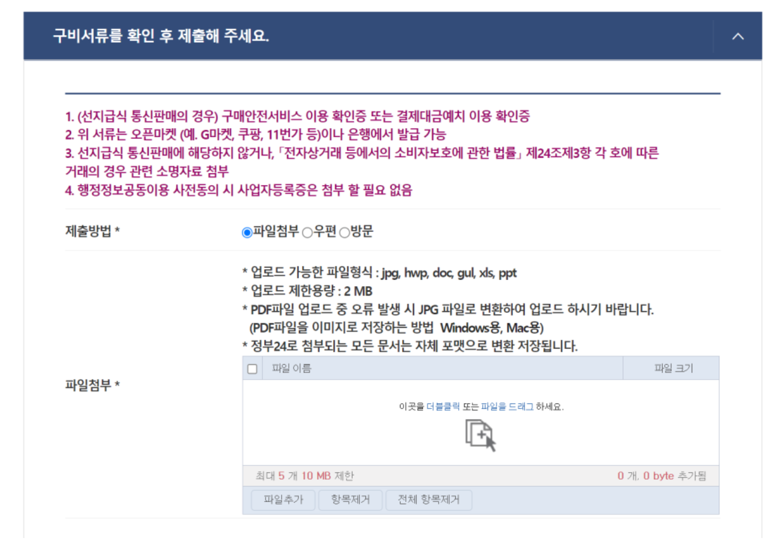 통신판매업 신고